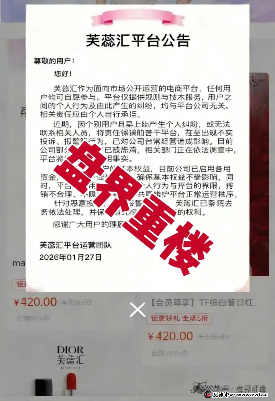 芙蕊汇商城卷款跑路,公司人去楼空,宝妈群体几十万积蓄打水漂,维权之路道