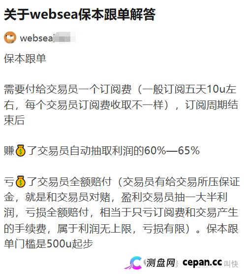 又一交易所崩盘信号出现!冻结用户节点,暂停保险赔付,websea浪所要凉了?(3) 又一交易所崩盘信号出现!冻结用户节点,暂停保险赔付,websea浪所要凉了?(3)