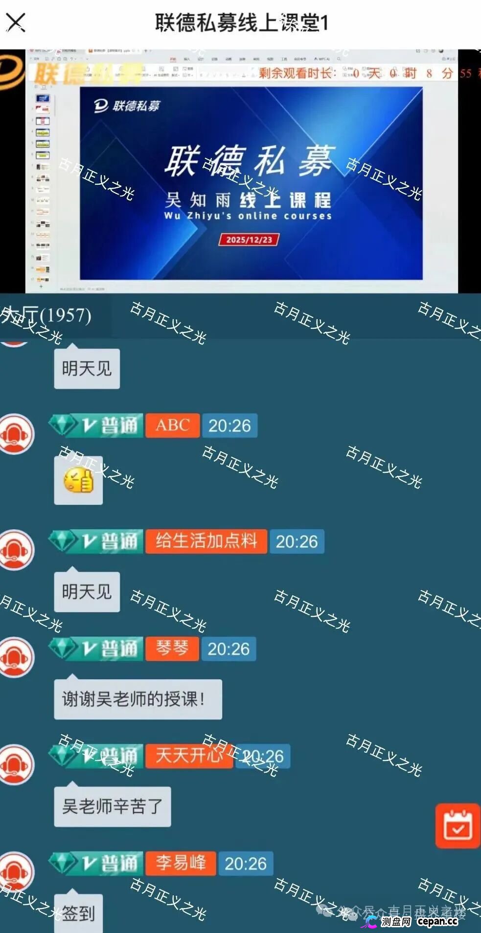 中联证券(联德私募)股票骗局和崩盘跑路的正平智投(明辞私募)竟然是一个柬埔寨园区的诈骗团伙,崩盘在即,看见的一定要远离!(1) 中联证券(联德私募)股票骗局和崩盘跑路的正平智投(明辞私募)竟然是一个柬埔寨园区的诈骗团伙,崩盘在即,看见的一定要远离!(1)