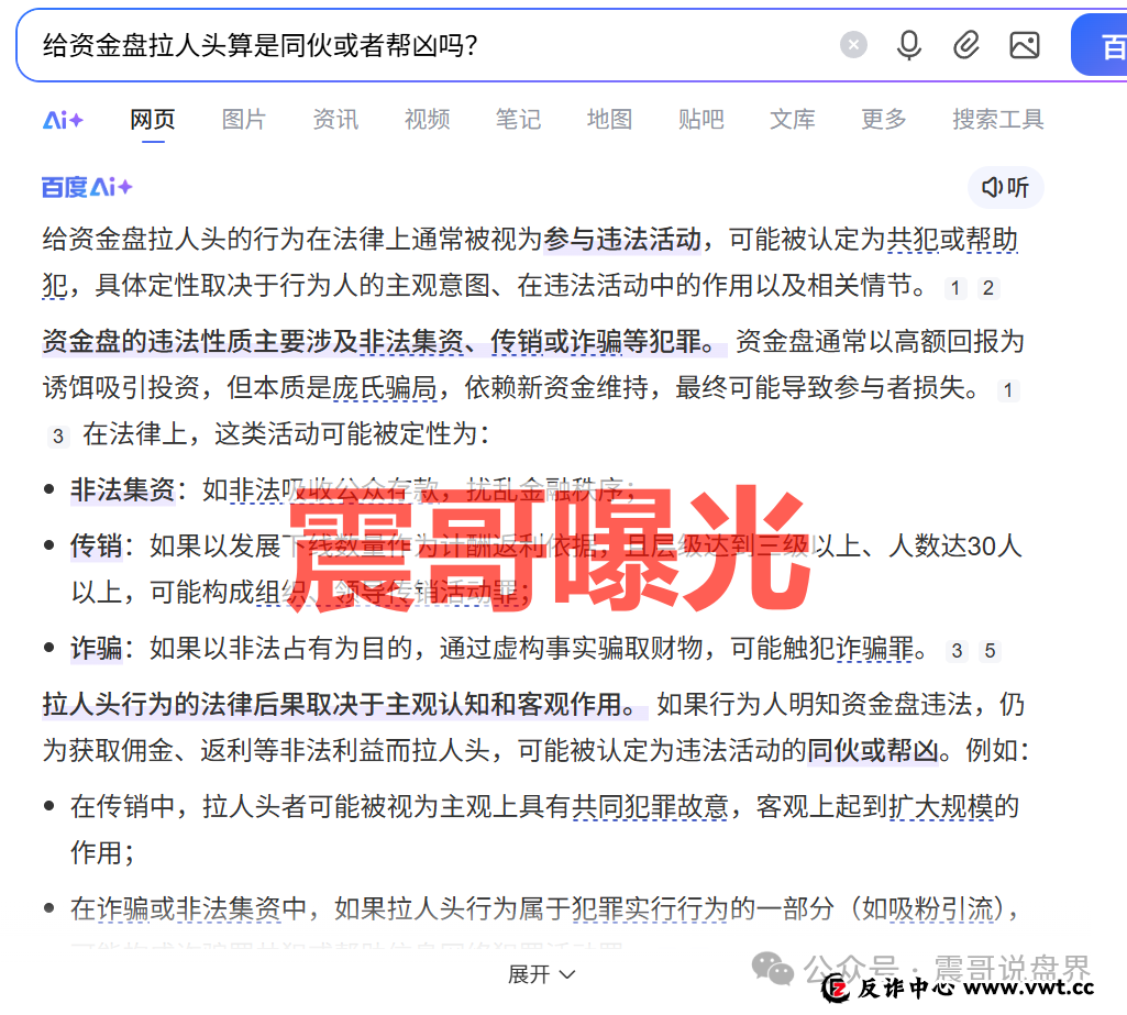 合创期汇(合创俱乐部)是资金盘骗局,大量单割,崩盘在即(1) 合创期汇(合创俱乐部)是资金盘骗局,大量单割,崩盘在即(1)