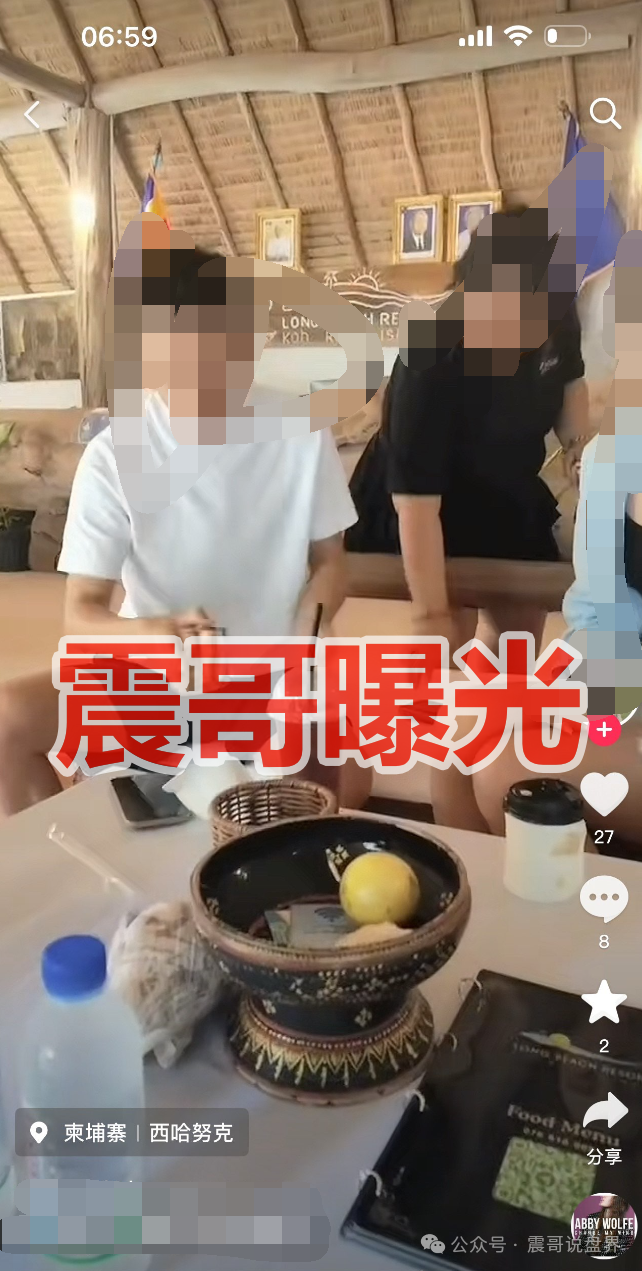 扒皮:维塔金vitaking资金盘,柬埔寨园区开的盘口,推广主管是四川宜宾人!(1) 扒皮:维塔金vitaking资金盘,柬埔寨园区开的盘口,推广主管是四川宜宾人!(1)
