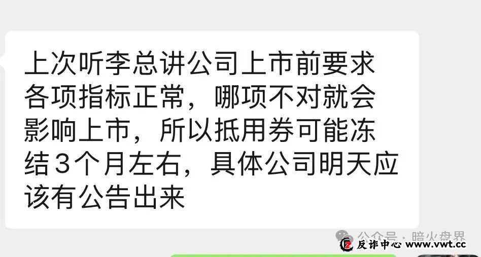 “我店数科”商家会员的抵用券全部被清零,只差一纸崩盘跑路公告了!(2) “我店数科”商家会员的抵用券全部被清零,只差一纸崩盘跑路公告了!(2)