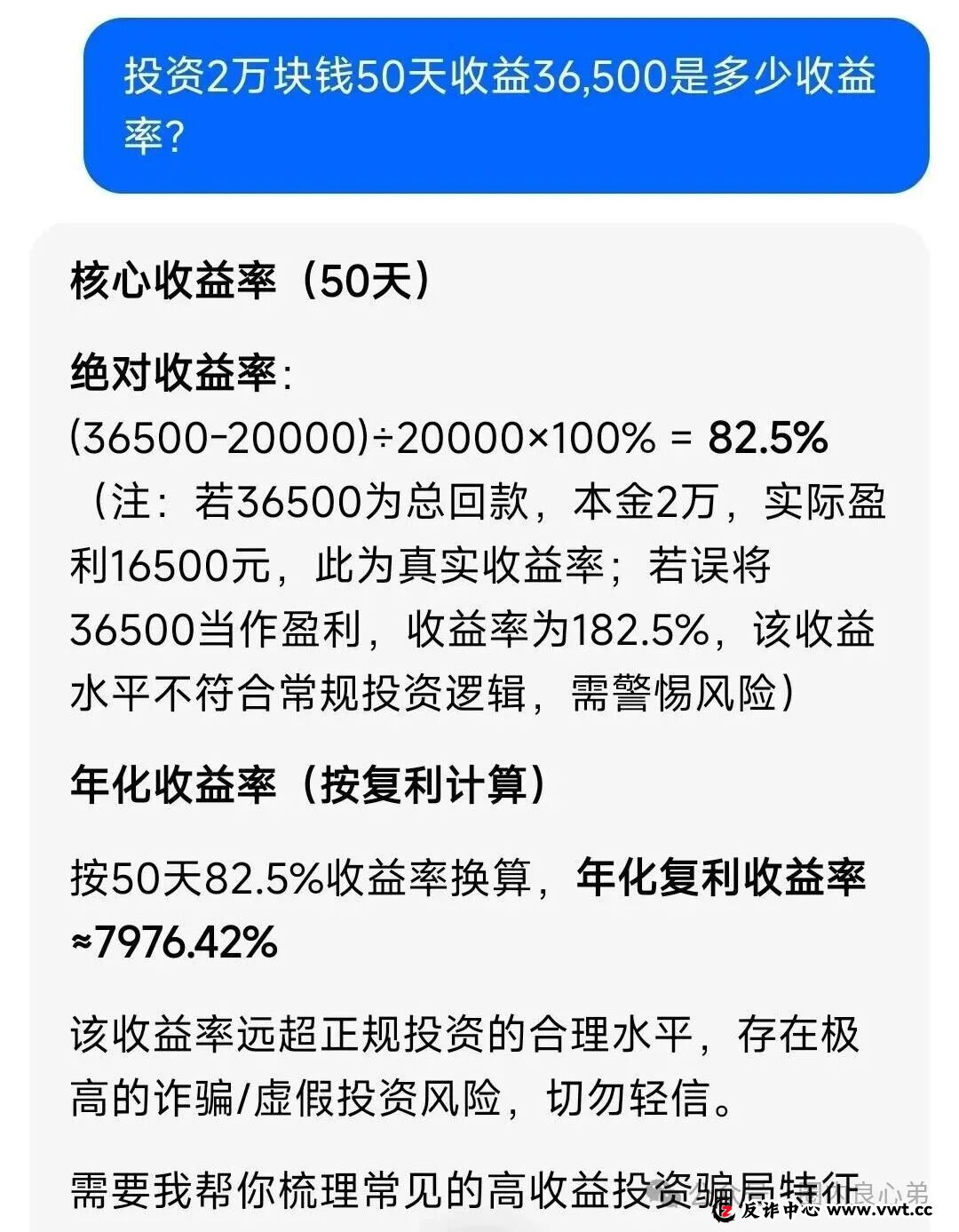 “香港维尔利”分红平台，还能撑多久，是活动跑路后最后的狂欢。(2)