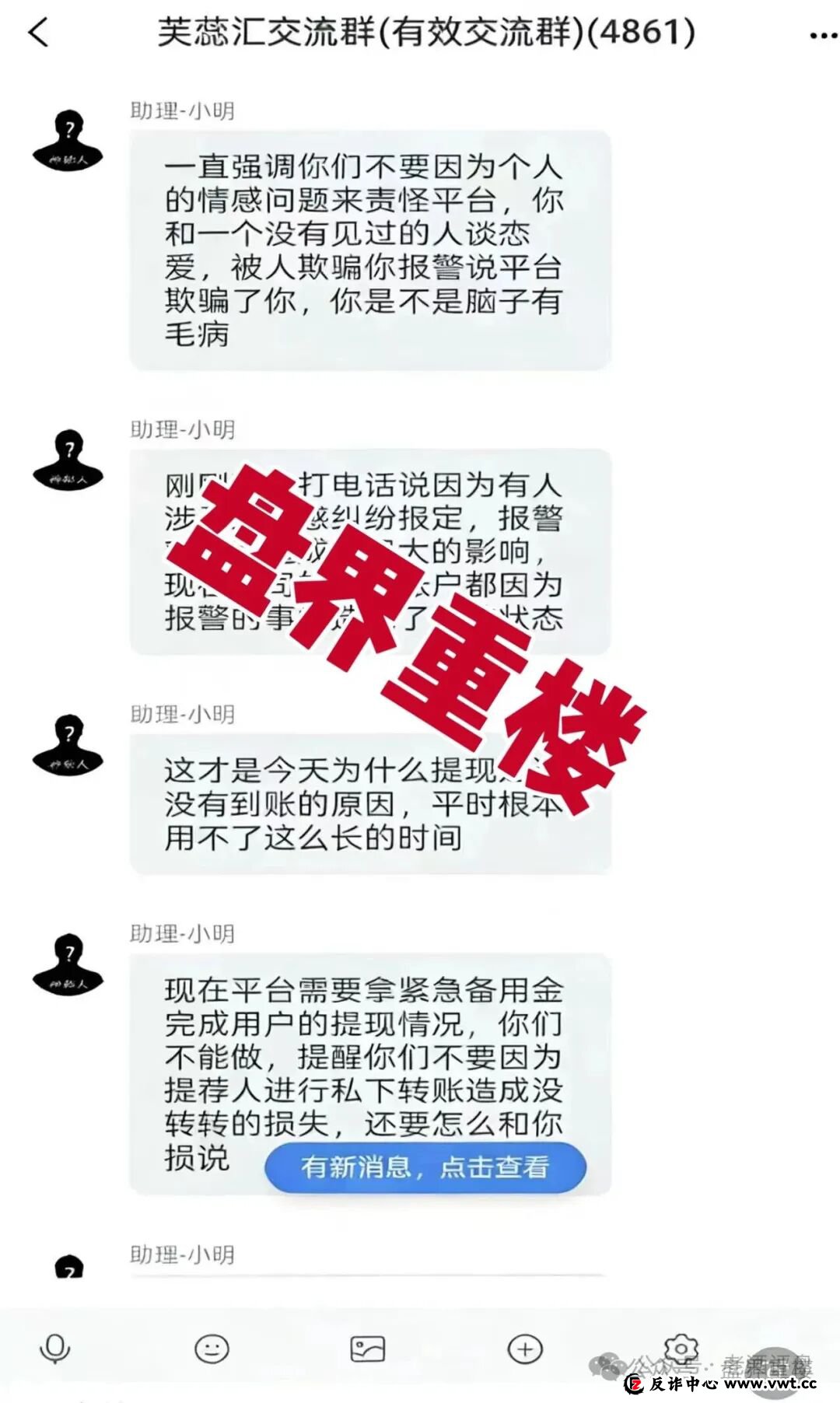 芙蕊汇商城卷款跑路,公司人去楼空,宝妈群体几十万积蓄打水漂,维权之路道阻且长(2) 芙蕊汇商城卷款跑路,公司人去楼空,宝妈群体几十万积蓄打水漂,维权之路道阻且长(2)