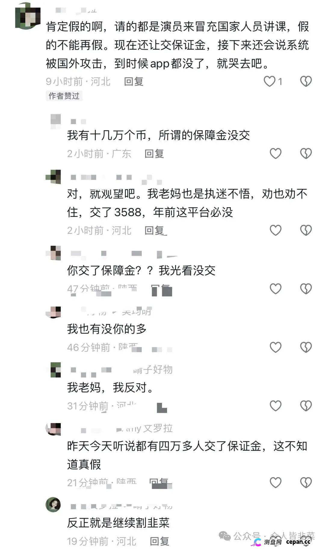 赶紧远离!Circle,高盟影视,潮集全球购这4个项目都是诈骗,随时崩盘收割,别再被骗了,赶紧跑吧!(2) 赶紧远离!Circle,高盟影视,潮集全球购这4个项目都是诈骗,随时崩盘收割,别再被骗了,赶紧跑吧!(2)