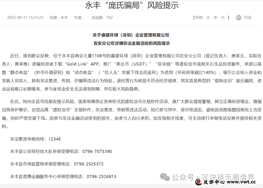 睿盛环球“国际大盘”谎言正在崩塌,单割屠杀已经开始!(1) 睿盛环球“国际大盘”谎言正在崩塌,单割屠杀已经开始!(1)