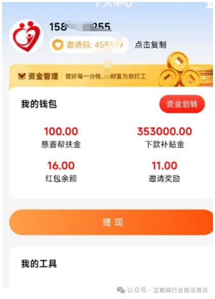 注意!2月初最新整理几十个崩盘跑路和即将出事的项目,有你参与的吗?(1) 注意!2月初最新整理几十个崩盘跑路和即将出事的项目,有你参与的吗?(1)