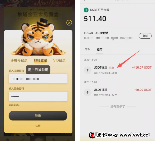 维塔金投资靠谱吗?57吨黄金审计报告背后:维塔金(VITAKING)是投资新渠道还是资金盘陷阱?(2) 维塔金投资靠谱吗?57吨黄金审计报告背后:维塔金(VITAKING)是投资新渠道还是资金盘陷阱?(2)