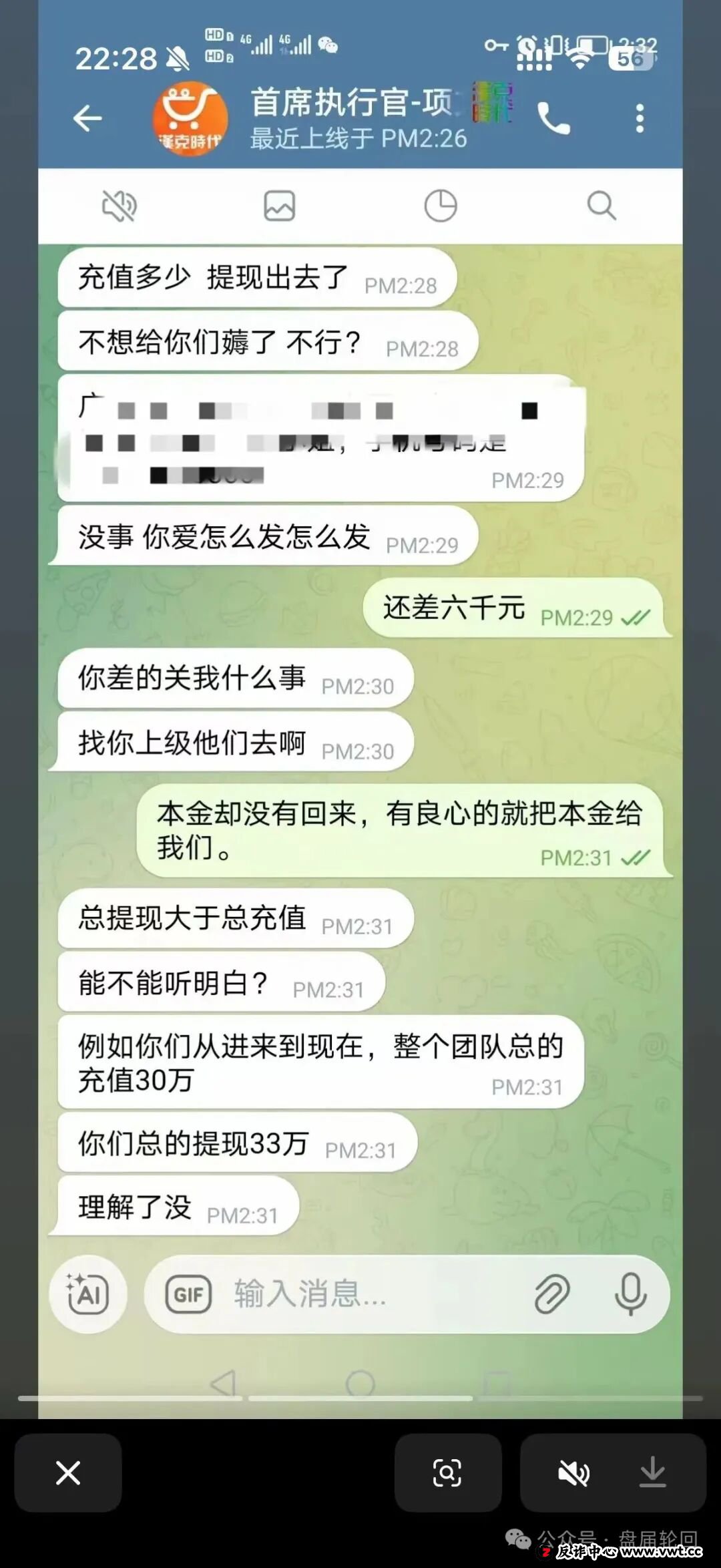 “汉克时代”崩盘前终极自救指南:手把手教你止损、固证、报警,与骗子赛跑!(3) “汉克时代”崩盘前终极自救指南:手把手教你止损、固证、报警,与骗子赛跑!(3)