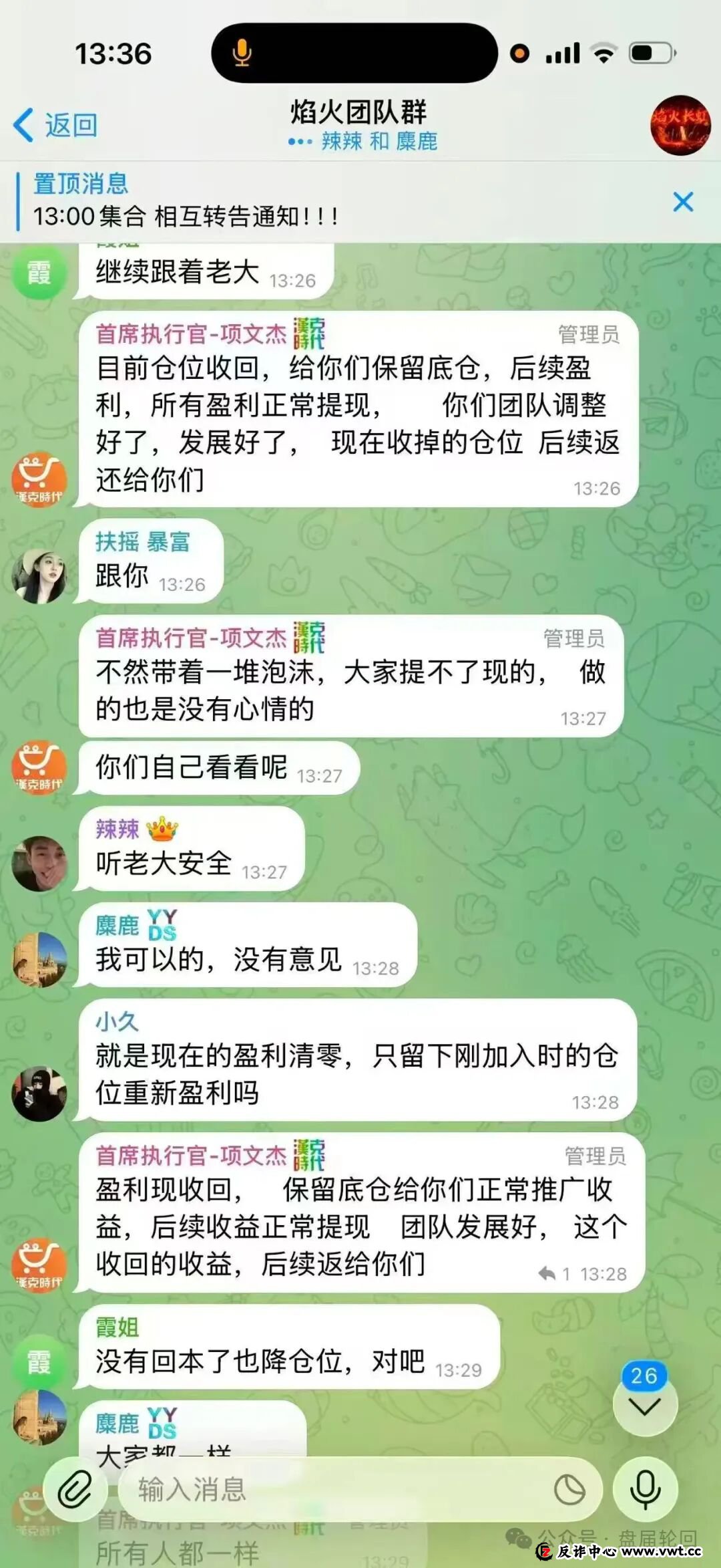 “汉克时代”崩盘前终极自救指南:手把手教你止损、固证、报警,与骗子赛跑!(5) “汉克时代”崩盘前终极自救指南:手把手教你止损、固证、报警,与骗子赛跑!(5)