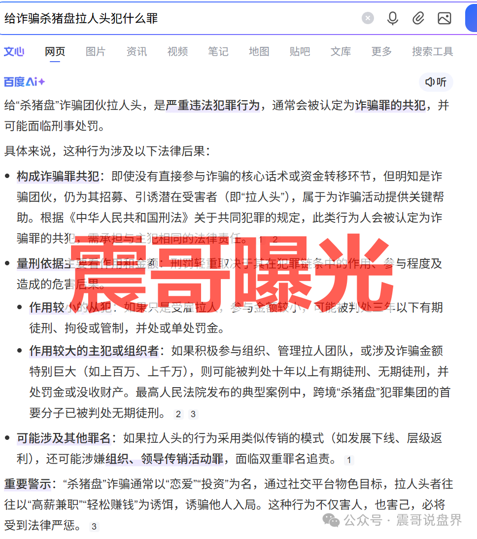 预警:富汇智投(富汇证券)套牌资金盘骗局,又一个来自东南亚的杀猪盘(3) 预警:富汇智投(富汇证券)套牌资金盘骗局,又一个来自东南亚的杀猪盘(3)