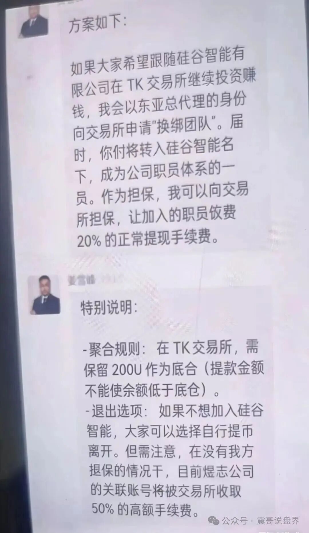 Tokocrypto交易所(TK交易所)柬埔寨杀猪盘,远离煜志金融平移盘(1) Tokocrypto交易所(TK交易所)柬埔寨杀猪盘,远离煜志金融平移盘(1)