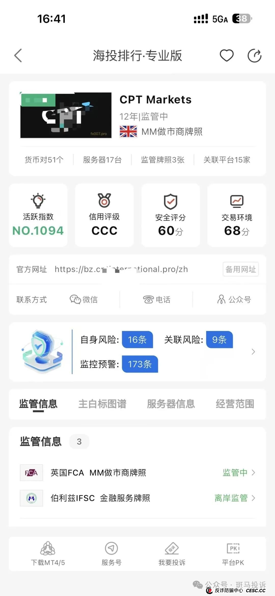 盈利500出金被拒，佣金也被冻结，CPT markets这家平台平台以HFT剥头皮为由拒绝出金，真相何在？(3)