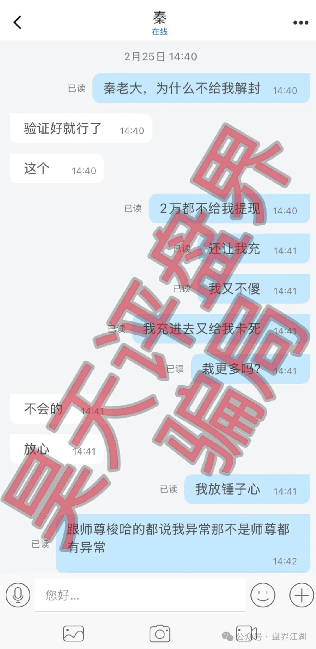 从“秦沐禹”到“佰福国际”,这盘棋局你必须看透的三个真相(4) 从“秦沐禹”到“佰福国际”,这盘棋局你必须看透的三个真相(4)