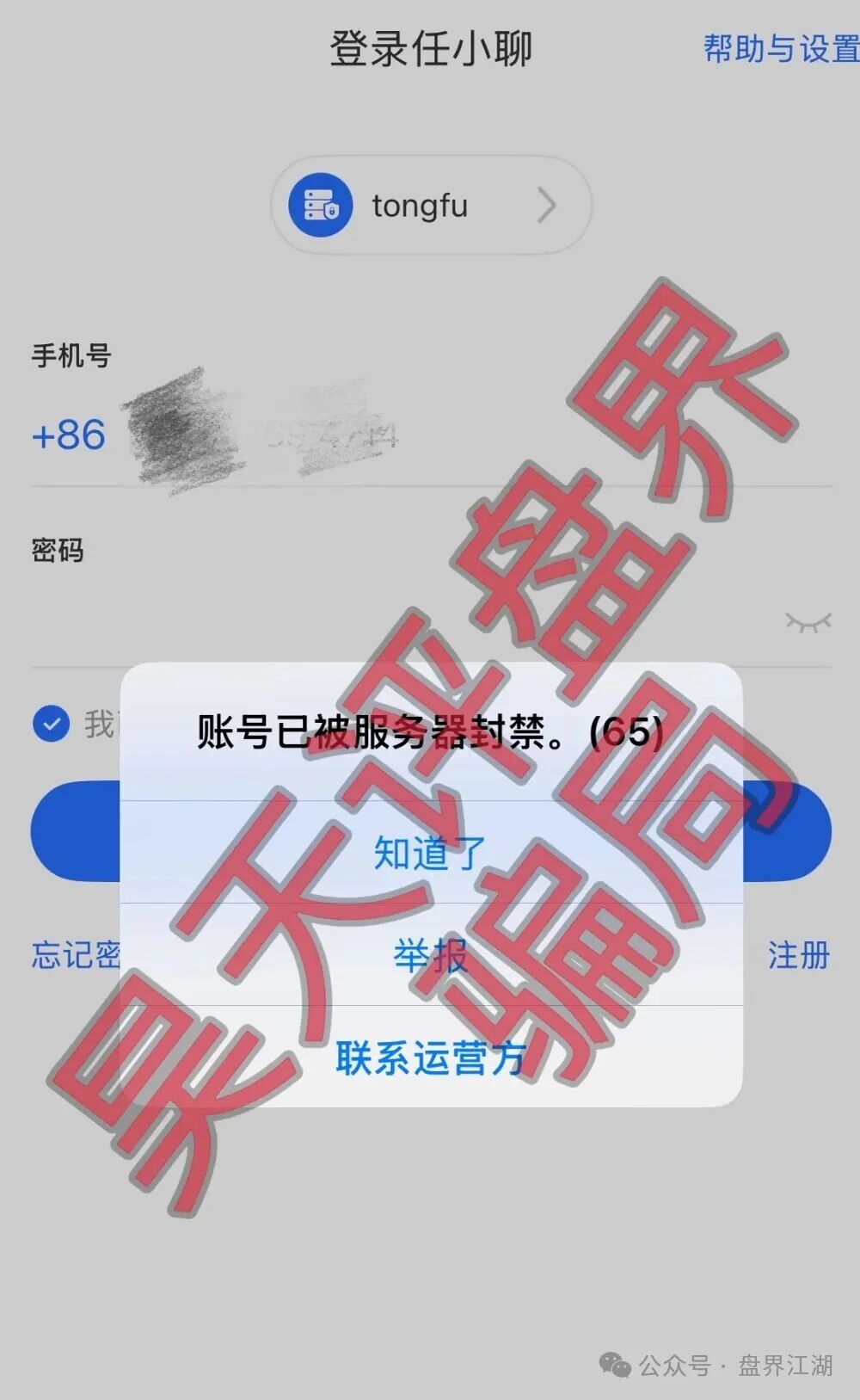 从“秦沐禹”到“佰福国际”,这盘棋局你必须看透的三个真相(3) 从“秦沐禹”到“佰福国际”,这盘棋局你必须看透的三个真相(3)