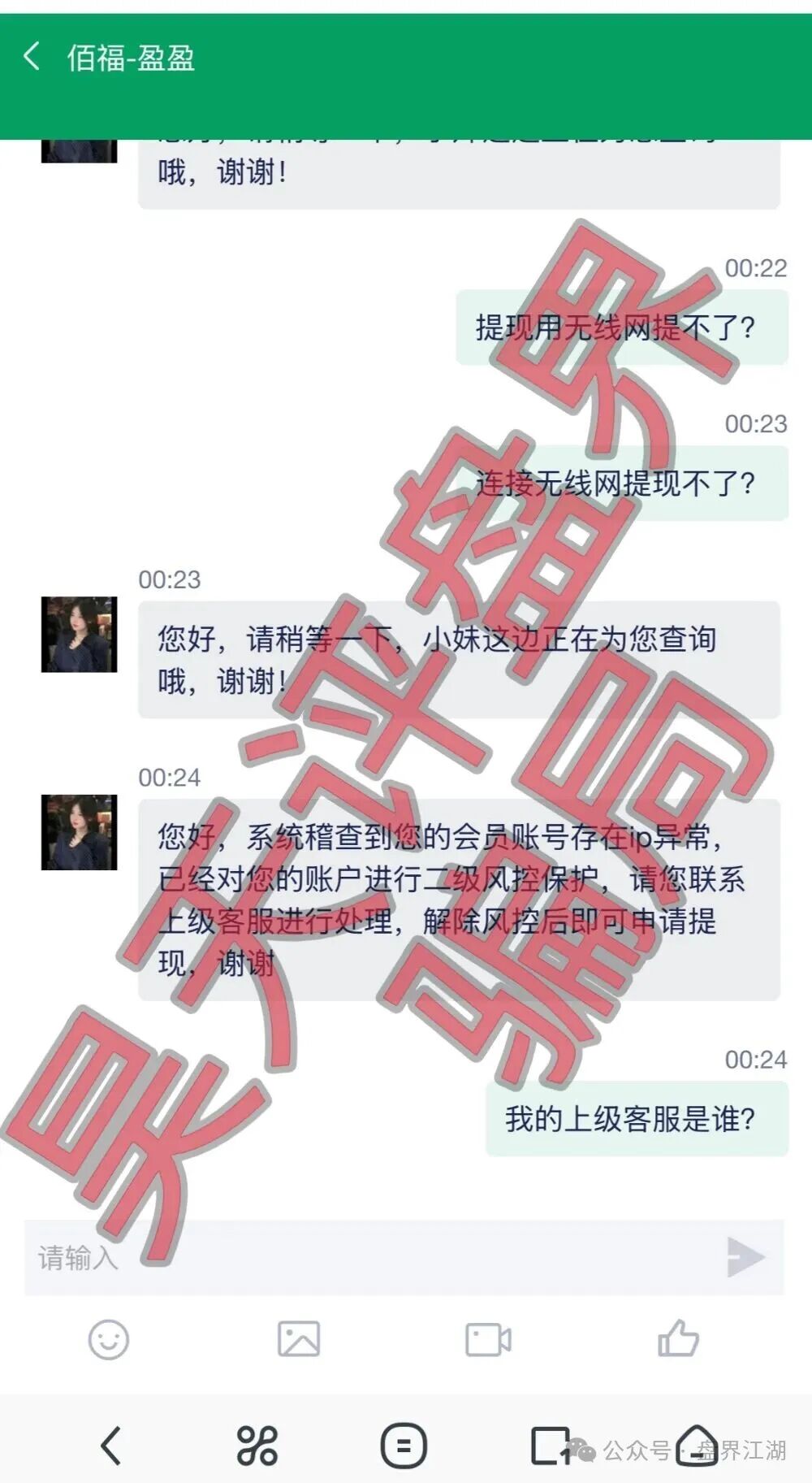 从“秦沐禹”到“佰福国际”,这盘棋局你必须看透的三个真相(6) 从“秦沐禹”到“佰福国际”,这盘棋局你必须看透的三个真相(6)