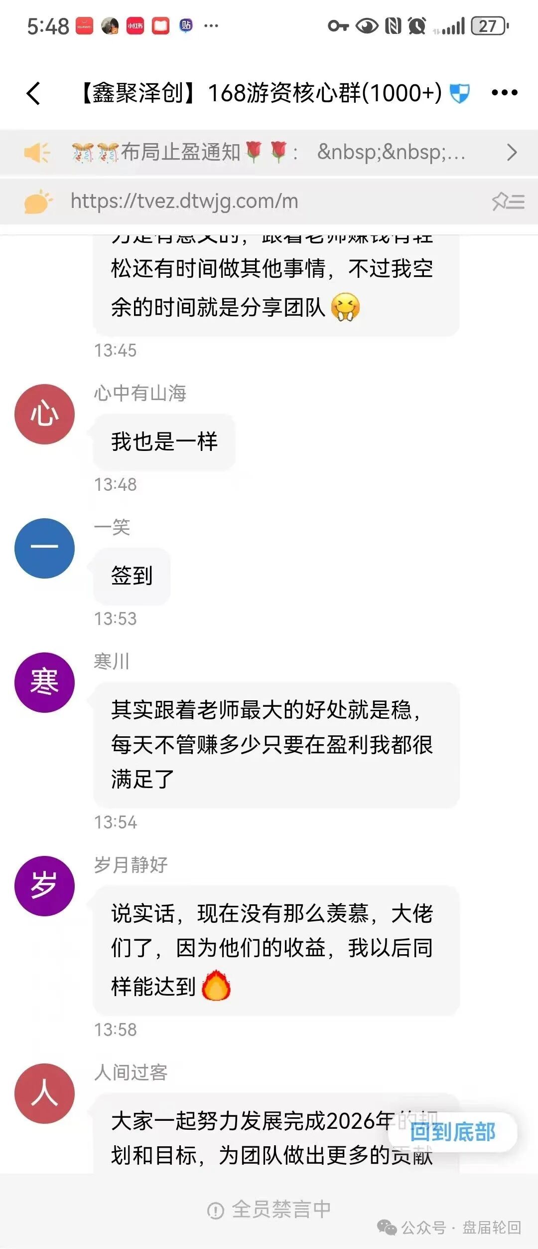 警惕“永丰锐盈”:换个马甲的资金盘,小心“股票跟单”陷阱再升级!(2) 警惕“永丰锐盈”:换个马甲的资金盘,小心“股票跟单”陷阱再升级!(2)