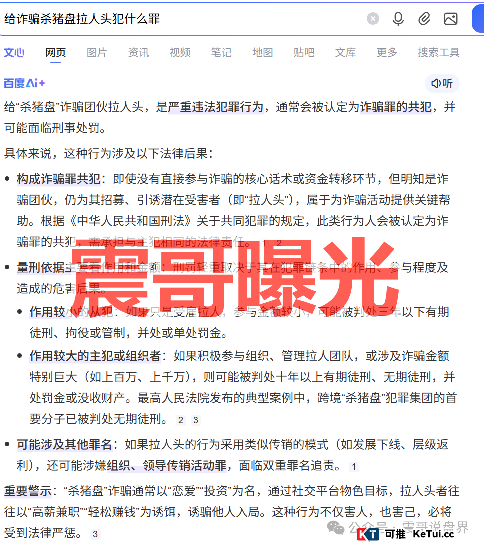 泛亚(PAI)保险是柬埔寨杀猪盘骗局,快割盘,看见远离