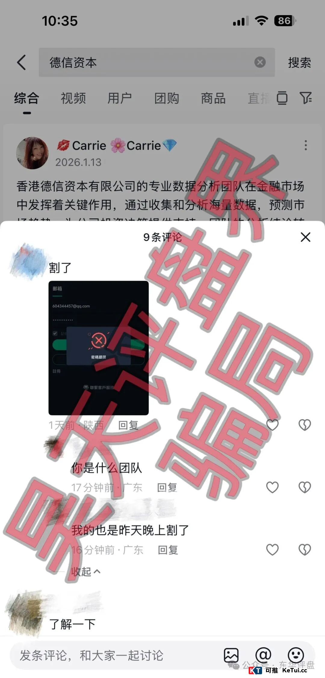 德信资本八大灵魂拷问:每一个问题,都能戳穿这个骗局(3) 德信资本八大灵魂拷问:每一个问题,都能戳穿这个骗局(3)