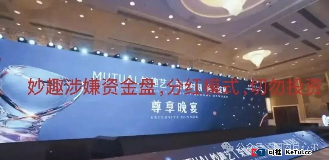 老王拆解“Mutual妙趣艺”:号称“美国总部”,为何开发者是武汉公司?(1) 老王拆解“Mutual妙趣艺”:号称“美国总部”,为何开发者是武汉公司?(1)