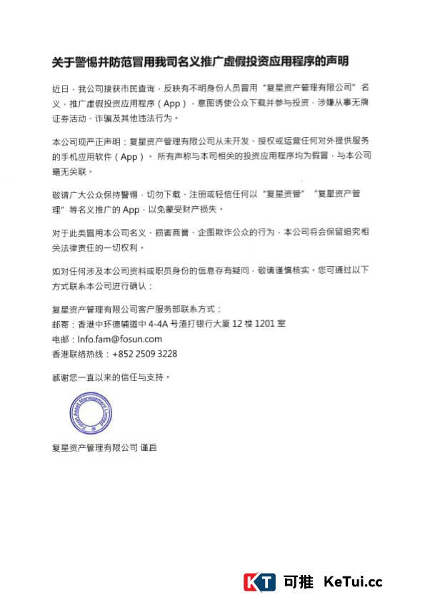 从“博石E富”到“FOXINO复星证券”:同一个骗子团队,同一套收割剧本(1) 从“博石E富”到“FOXINO复星证券”:同一个骗子团队,同一套收割剧本(1)
