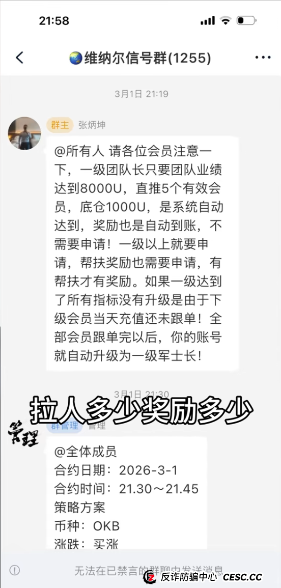 从“OKB买涨”到“无法提现”,维纳尔的合约赌局是如何收网的?(1) 从“OKB买涨”到“无法提现”,维纳尔的合约赌局是如何收网的?(1)
