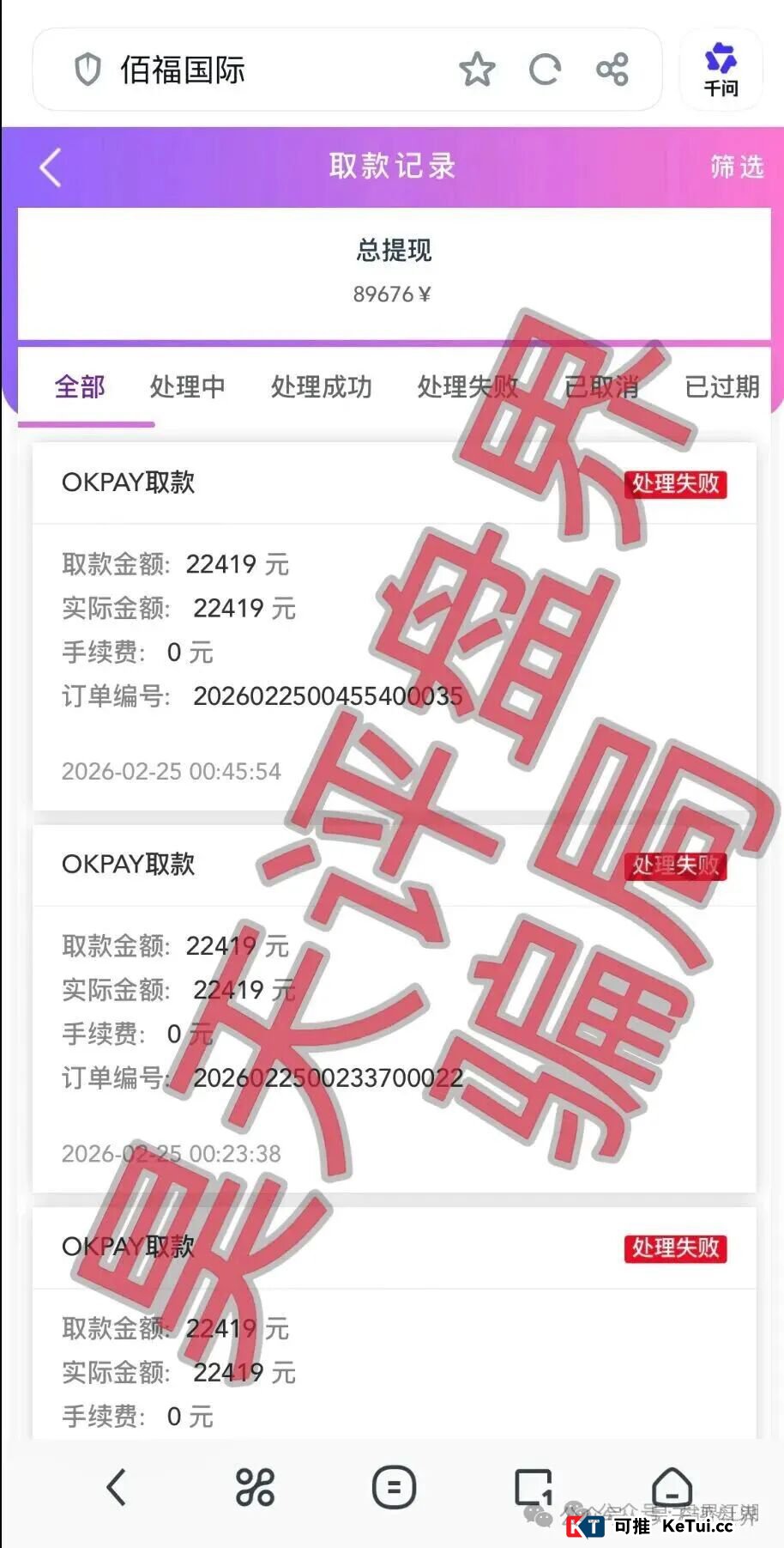 起底“佰福国际”背后的操盘手:你以为的“正规平台”,其实是个空壳子(1) 起底“佰福国际”背后的操盘手:你以为的“正规平台”,其实是个空壳子(1)