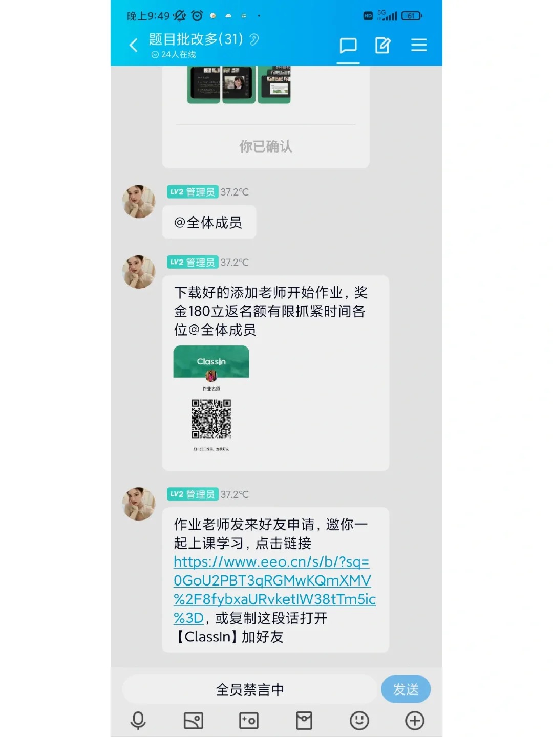 批改作业诈骗套路揭秘(1) 批改作业诈骗套路揭秘(1)