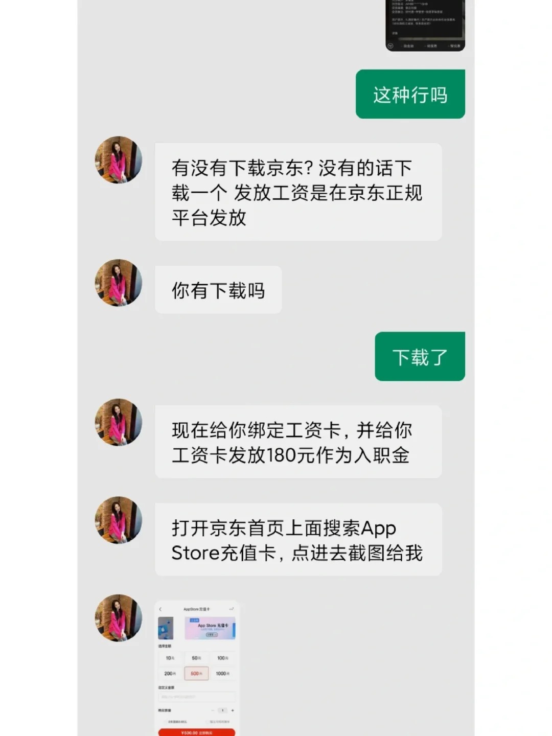 批改作业诈骗套路揭秘(3) 批改作业诈骗套路揭秘(3)