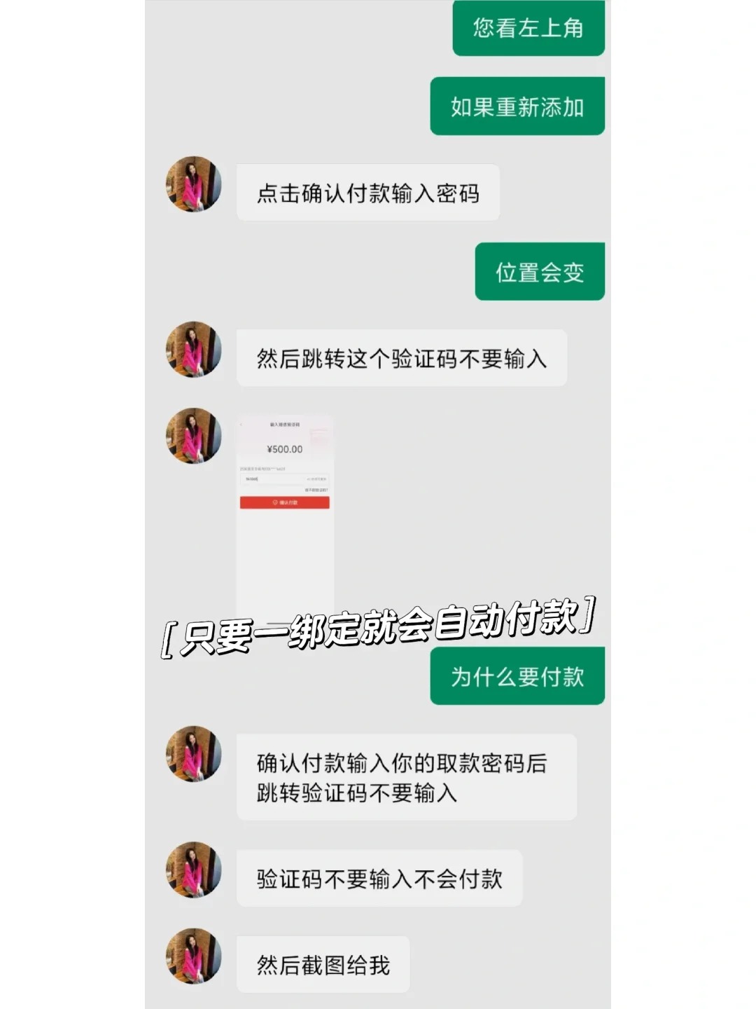 批改作业诈骗套路揭秘(5) 批改作业诈骗套路揭秘(5)