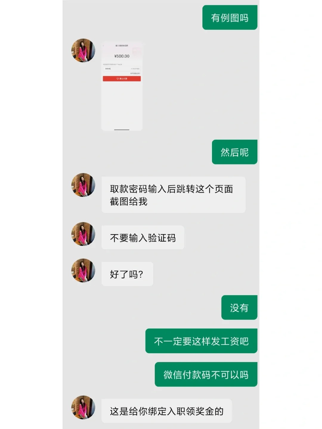 批改作业诈骗套路揭秘(6) 批改作业诈骗套路揭秘(6)