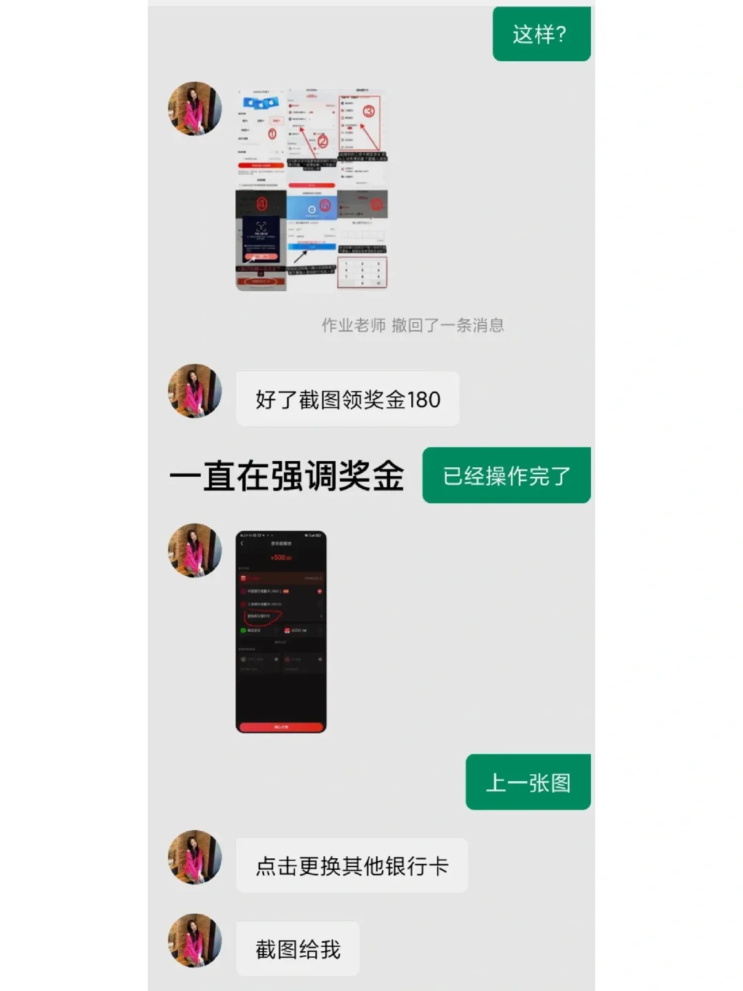 批改作业诈骗套路揭秘(4) 批改作业诈骗套路揭秘(4)