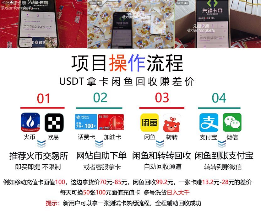 虚拟卡闲鱼回收的赚钱项目 号称一天轻松500+的充值卡回收项目 揭秘曝光(1) 虚拟卡闲鱼回收的赚钱项目 号称一天轻松500+的充值卡回收项目 揭秘曝光(1)
