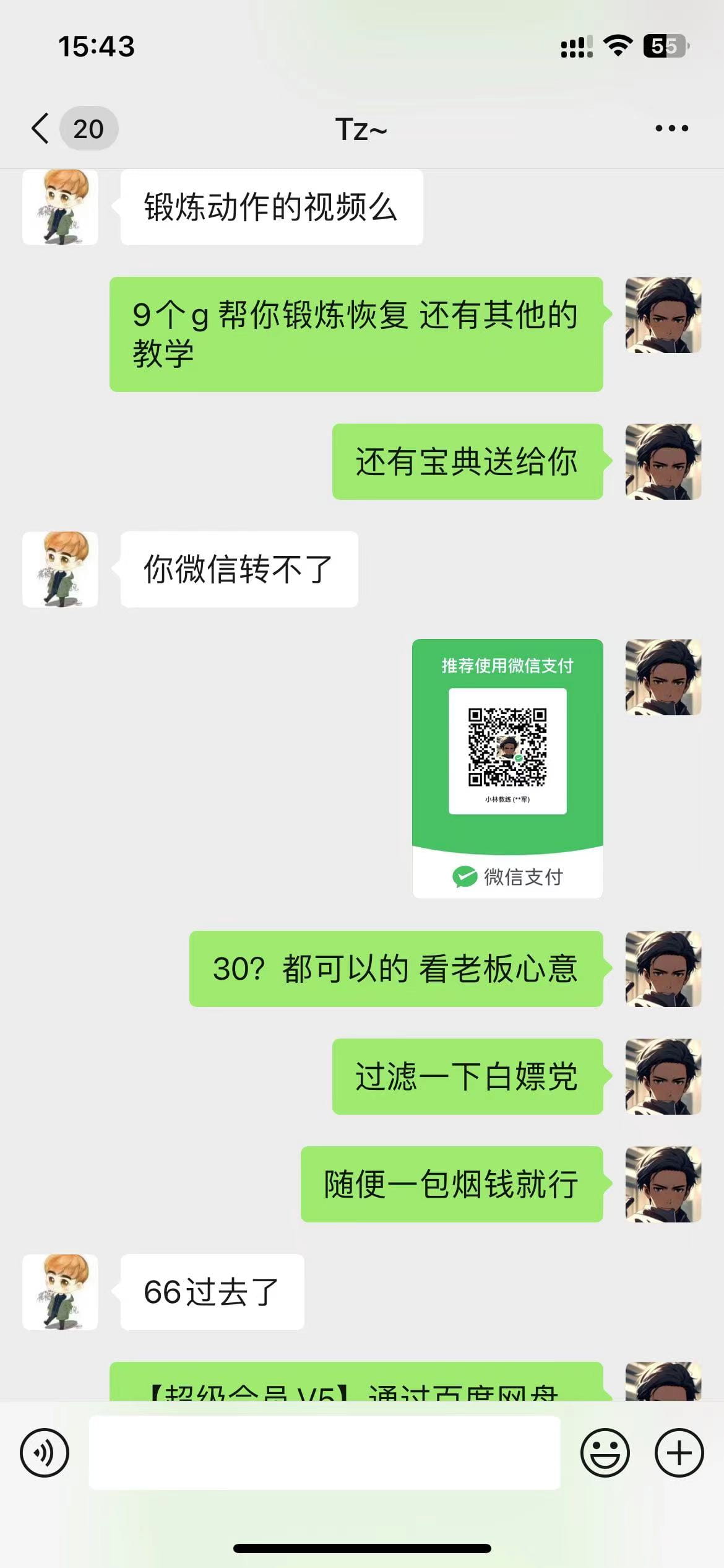 【持续更新】男性脱敏赛道,轻松拿捏男性必要需求,一单99无成本 号称日入5K+项目全方位流程拆解(2) 【持续更新】男性脱敏赛道,轻松拿捏男性必要需求,一单99无成本 号称日入5K+项目全方位流程拆解(2)