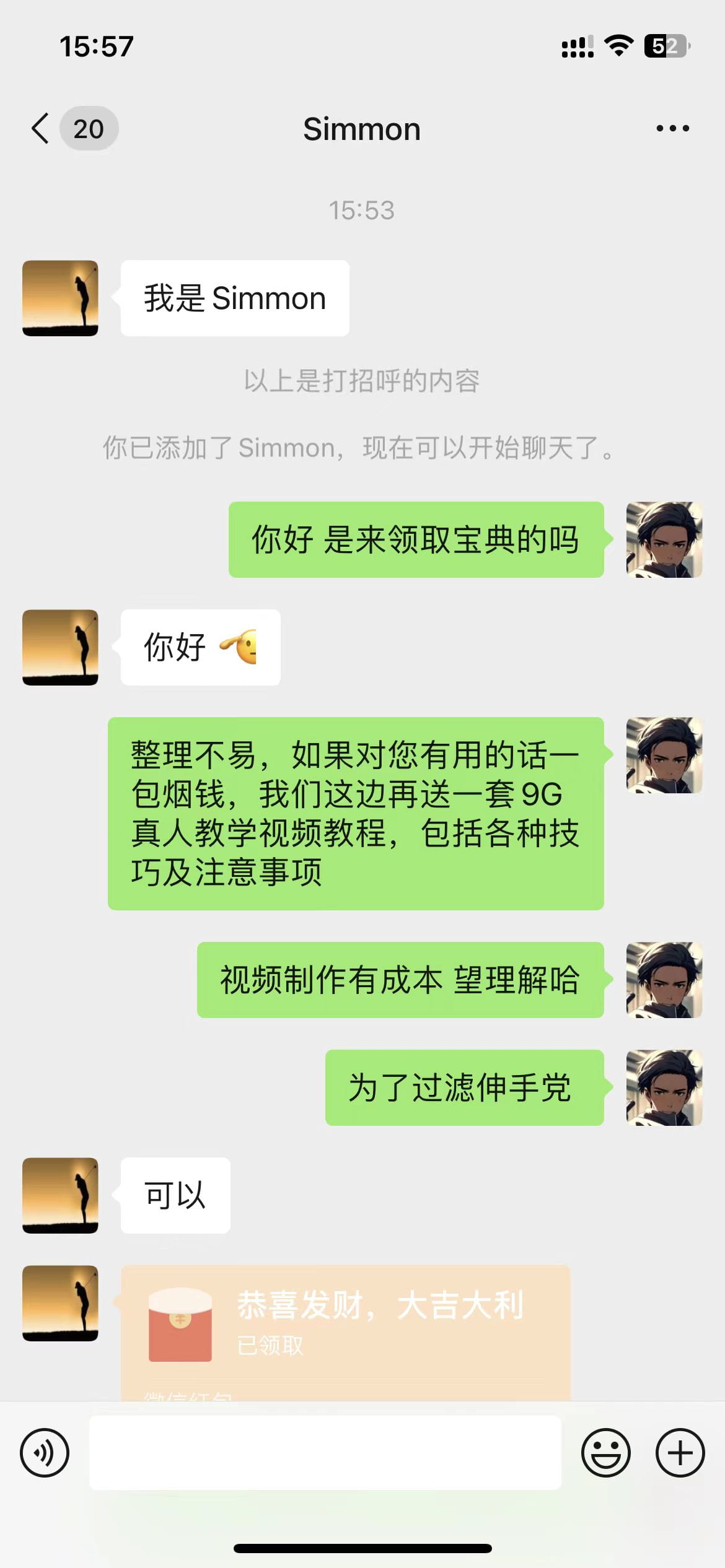 【持续更新】男性脱敏赛道,轻松拿捏男性必要需求,一单99无成本 号称日入5K+项目全方位流程拆解(4) 【持续更新】男性脱敏赛道,轻松拿捏男性必要需求,一单99无成本 号称日入5K+项目全方位流程拆解(4)