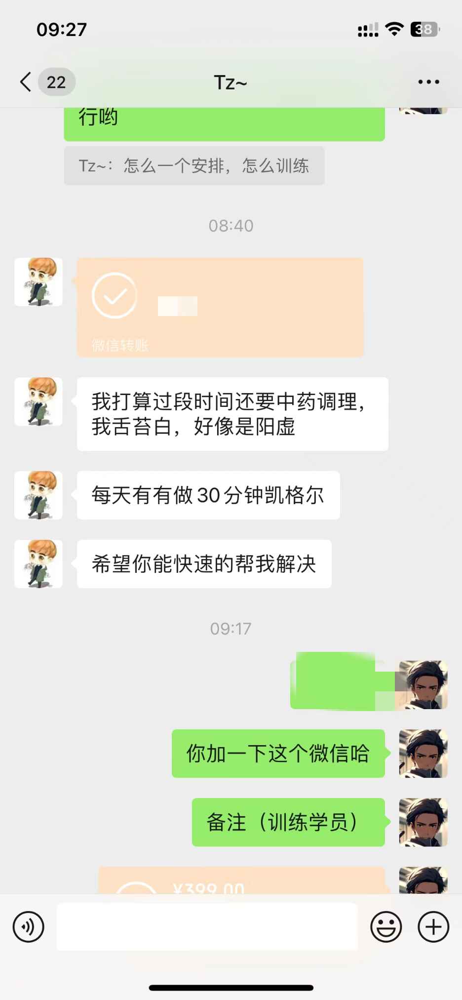 【持续更新】男性脱敏赛道,轻松拿捏男性必要需求,一单99无成本 号称日入5K+项目全方位流程拆解(1) 【持续更新】男性脱敏赛道,轻松拿捏男性必要需求,一单99无成本 号称日入5K+项目全方位流程拆解(1)
