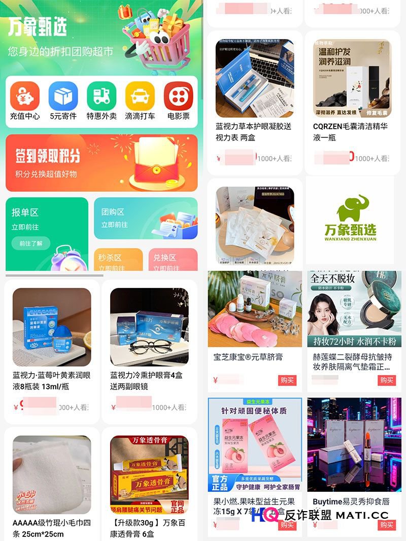 起底“万象甄选”:99元背后的“无限梭哈”(1) 起底“万象甄选”:99元背后的“无限梭哈”(1)