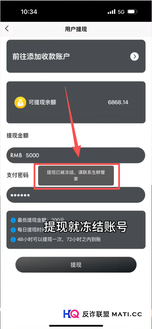 联娱互创“金满地”借尸还魂:改个名字继续骗,上百人已被割!(1) 联娱互创“金满地”借尸还魂:改个名字继续骗,上百人已被割!(1)