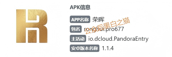 漏洞百出的“荣晖资本”骗局:连注册地址都懒得改对(1) 漏洞百出的“荣晖资本”骗局:连注册地址都懒得改对(1)