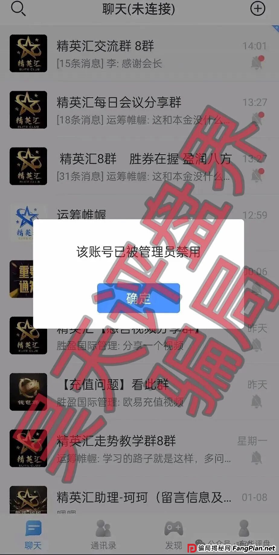 胜盈国际（精英汇）彩票类资金盘骗局，BF博发骗局的平移盘，单割了90%的会员，你又被割了吗？(1)