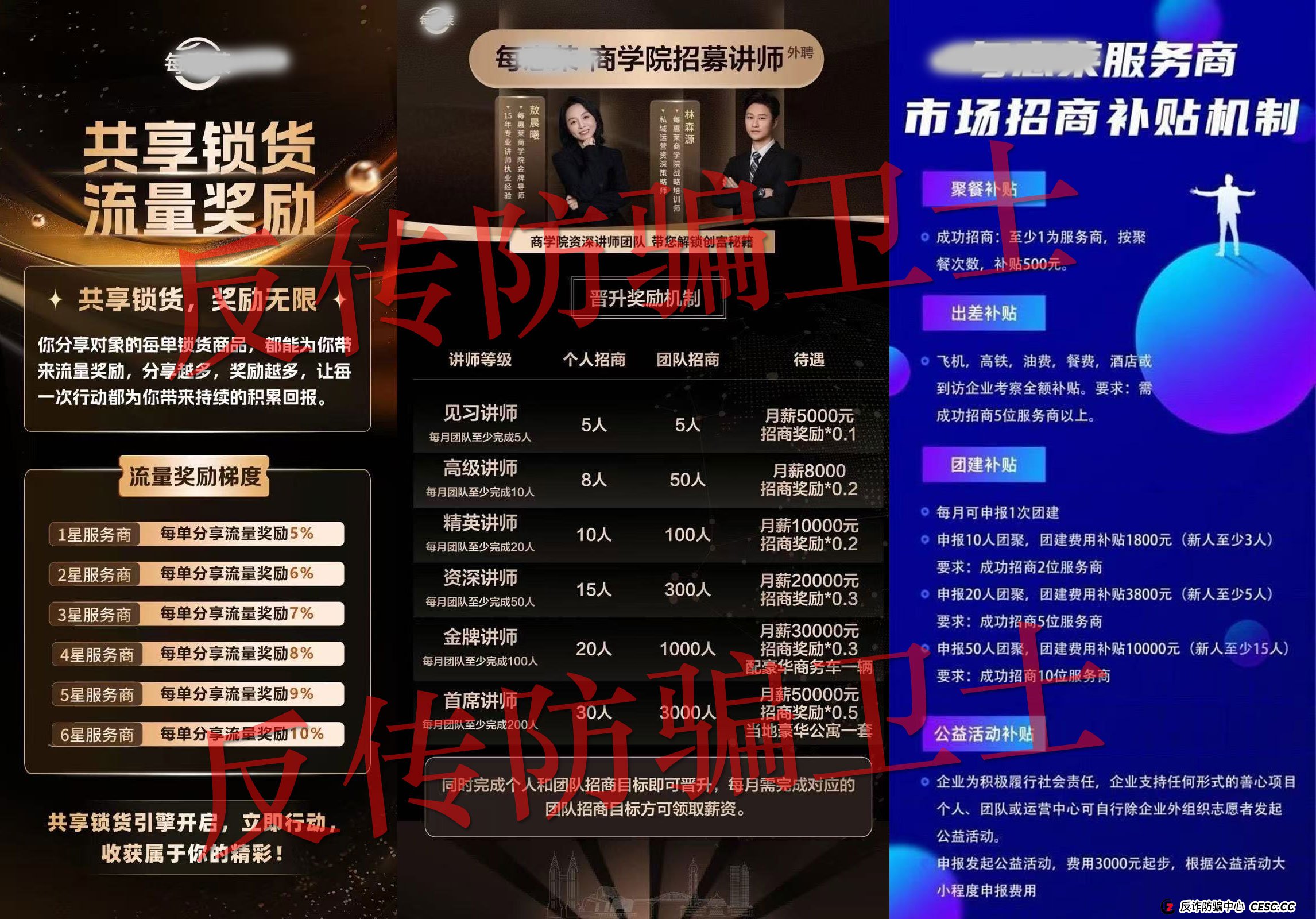 当每惠莱开始“送温暖”,老李反而更担心了:这是资金盘的新外衣(2) 当每惠莱开始“送温暖”,老李反而更担心了:这是资金盘的新外衣(2)