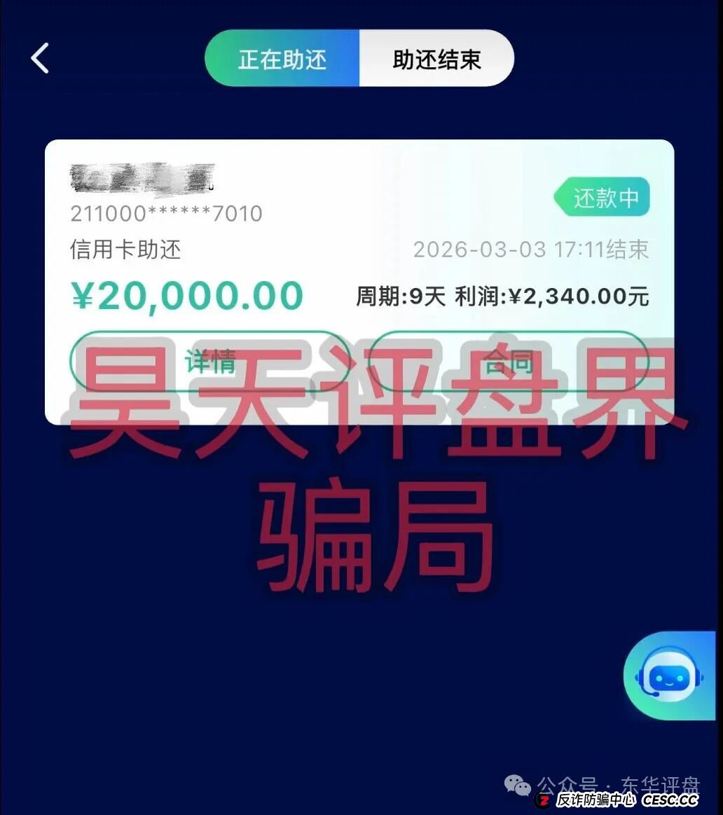 为什么说“WeLab智还”比P2P爆雷更可怕?因为它让你亲手害了亲人(2) 为什么说“WeLab智还”比P2P爆雷更可怕?因为它让你亲手害了亲人(2)
