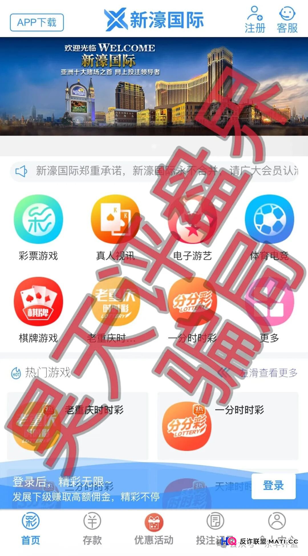 新濠国际（励骏集团）“彩票跟单”？别傻了！国家早已禁止互联网售彩，哪儿来的“稳赚不赔”？(1)