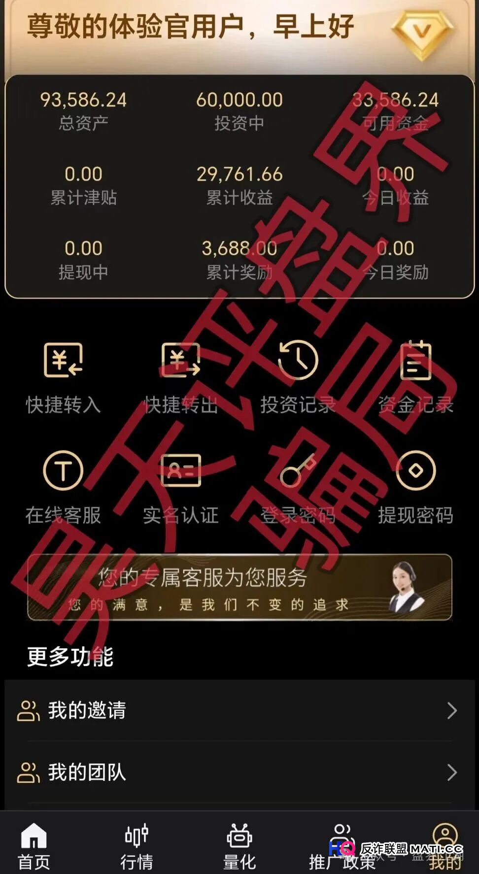 揭开“天鹰量化”的底牌:一场由“数据”伪装而成的庞氏数学(3) 揭开“天鹰量化”的底牌:一场由“数据”伪装而成的庞氏数学(3)