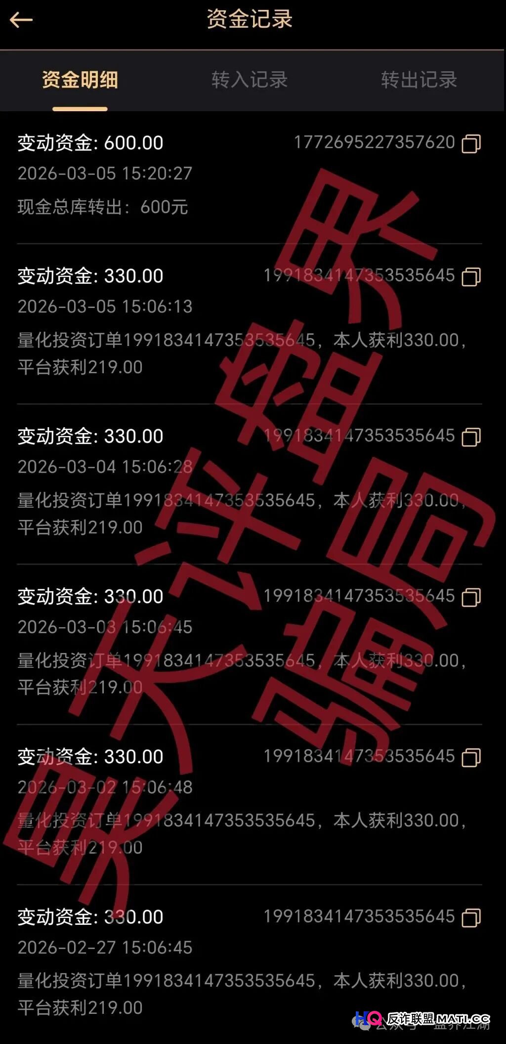 揭开“天鹰量化”的底牌:一场由“数据”伪装而成的庞氏数学(2) 揭开“天鹰量化”的底牌:一场由“数据”伪装而成的庞氏数学(2)