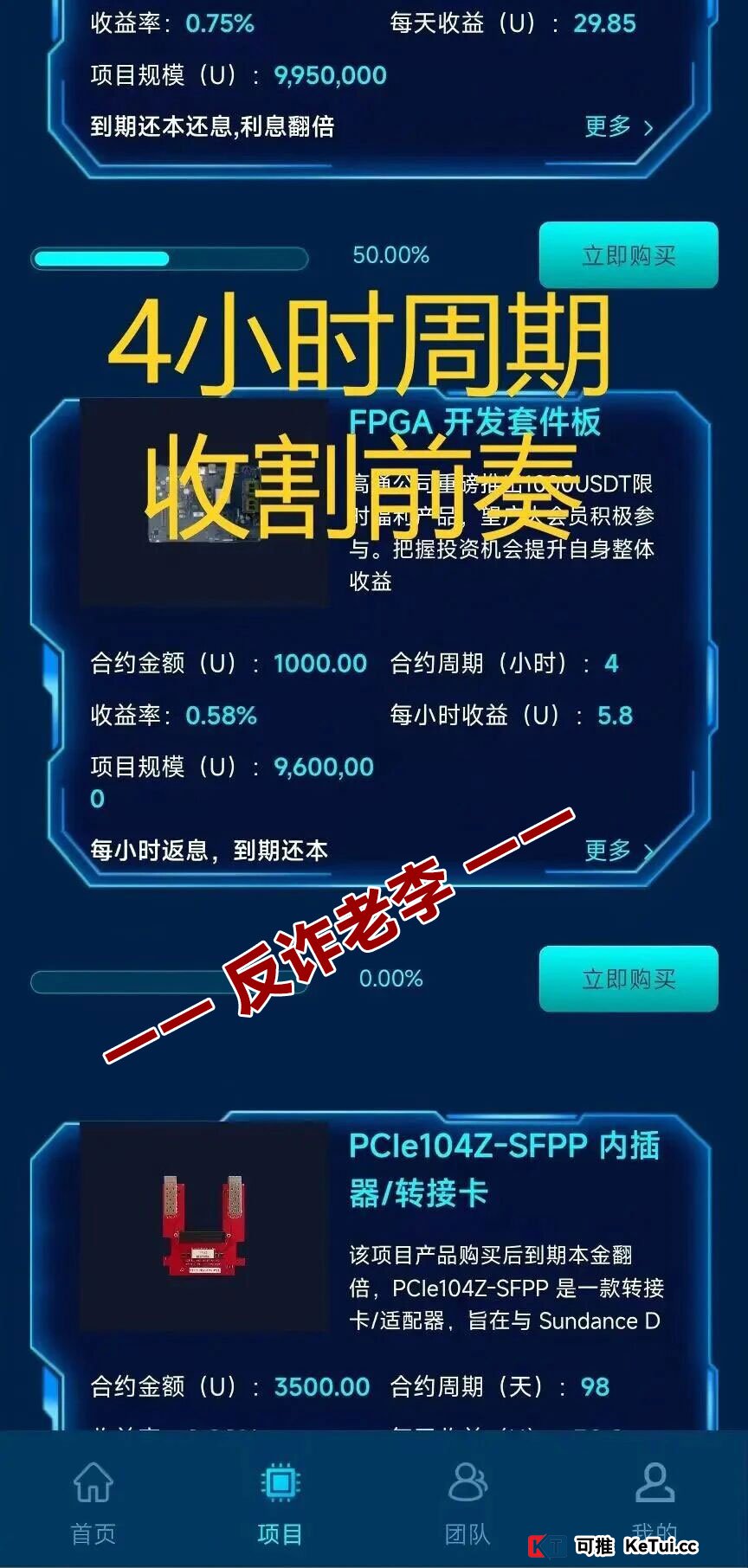 从“高通”到“高通芯动力”:起底资金盘的“马甲战术”和“生命周期”(2) 从“高通”到“高通芯动力”:起底资金盘的“马甲战术”和“生命周期”(2)