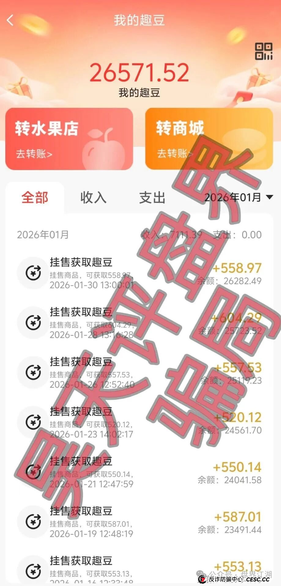 长城易趣寄售类互助资金盘骗局,你还有最后的机会撤离,下个月前绝对要暴雷