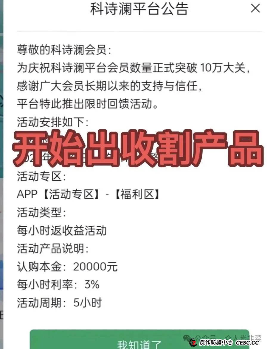 起底“科诗澜”背后的“群演帝国”:你以为的“真实用户”,全是领盒饭的