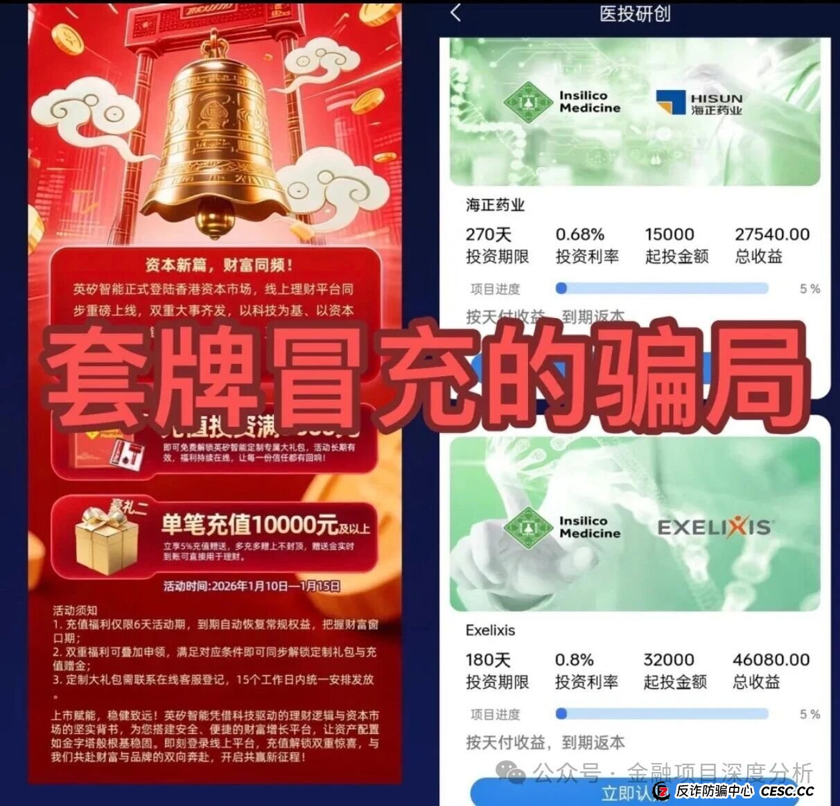 7天回本、月入30%?老李给你算笔账,看看“英矽智能”这个坑有多深