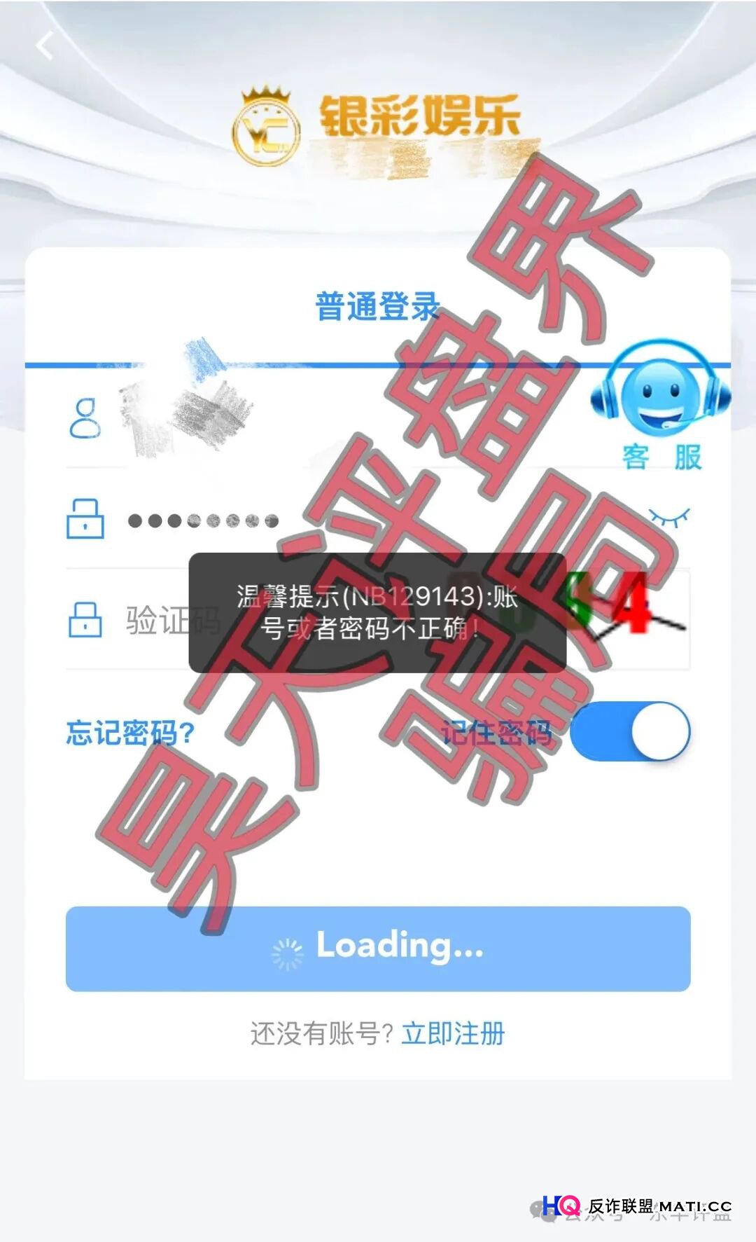 别再给它披上“理财”的外衣!“银彩娱乐”的本质与“优利商务”的幽灵